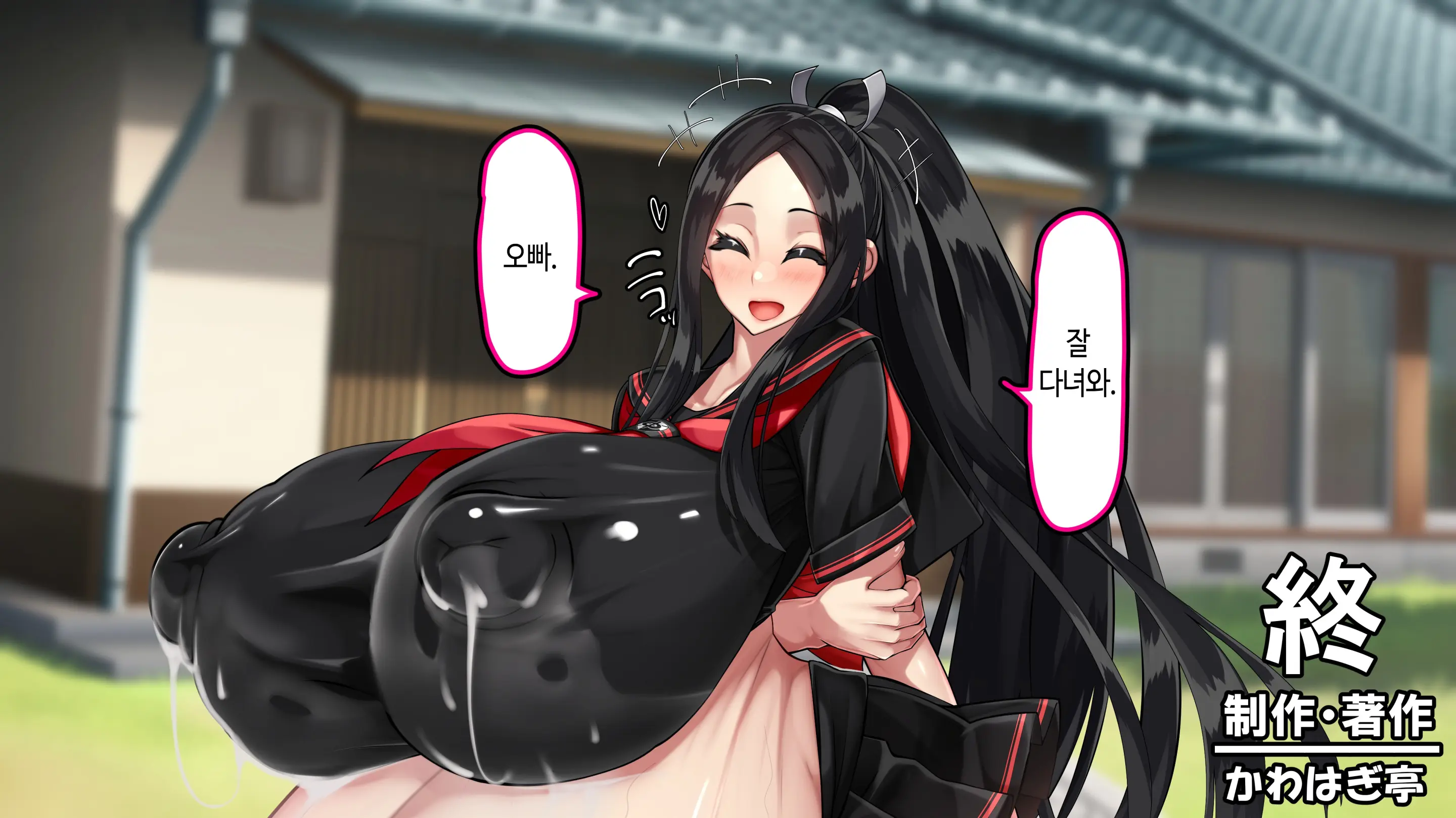 Ore Ga Daiteru Onna Wa, Imouto Kamo Shirenai.... | 내가 안은 여자는 여동생일지도 모른다….